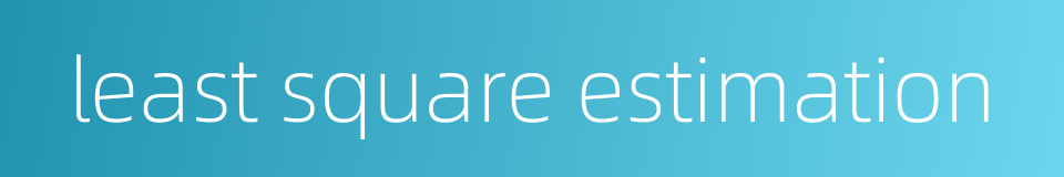 least square estimation的同义词