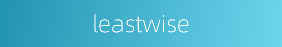 leastwise的同义词