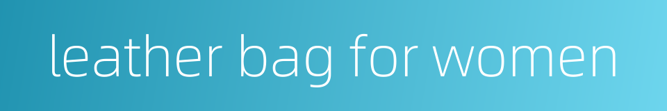 leather bag for women的同义词