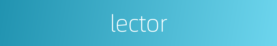 lector的同义词
