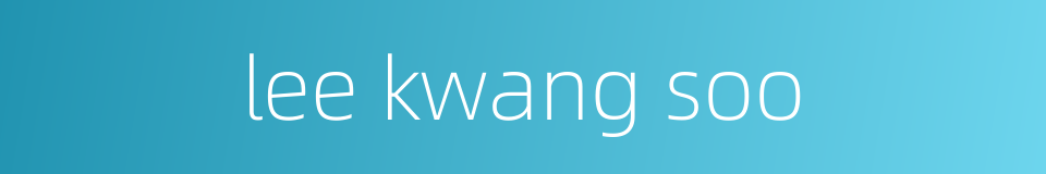 lee kwang soo的同义词