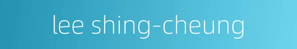 lee shing-cheung的同义词