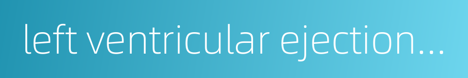 left ventricular ejection fraction lvef的同义词