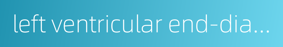 left ventricular end-diastolic diameter的同义词