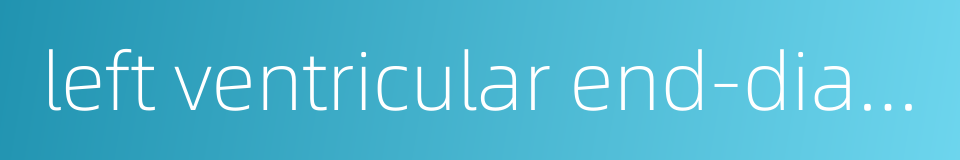 left ventricular end-diastolic volume的同义词