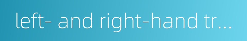 left- and right-hand traffic的同义词