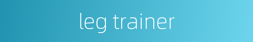 leg trainer的同义词