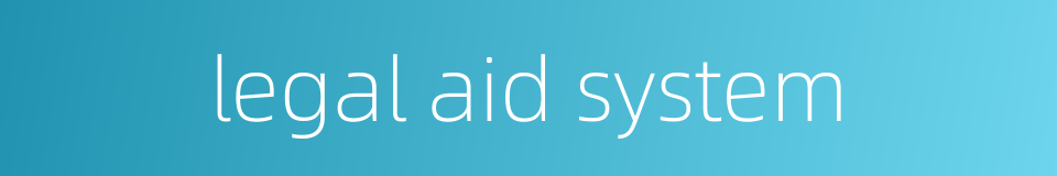legal aid system的同义词