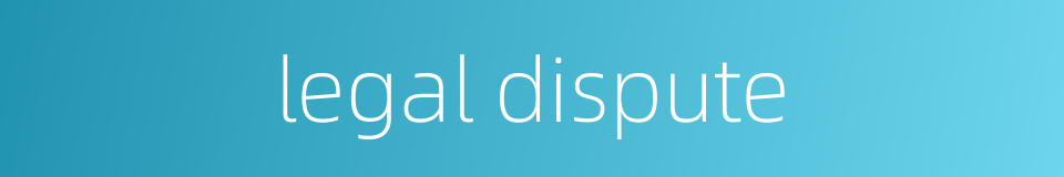 legal dispute的同义词