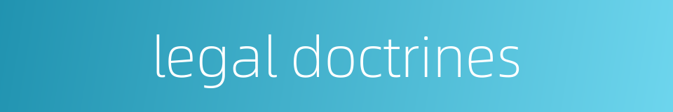 legal doctrines的同义词