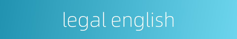 legal english的同义词