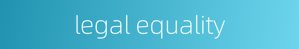 legal equality的同义词