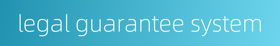 legal guarantee system的同义词