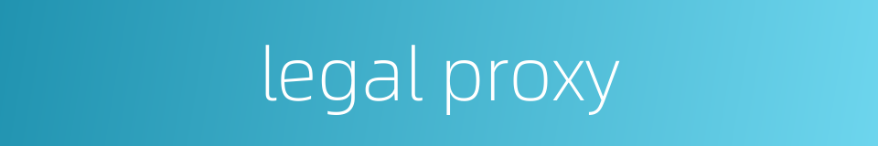 legal proxy的同义词