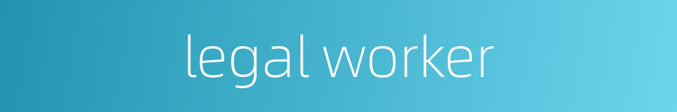 legal worker的同义词