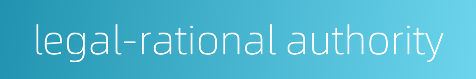 legal-rational authority的同义词