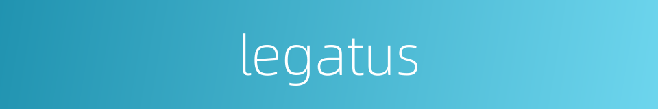 legatus的同义词