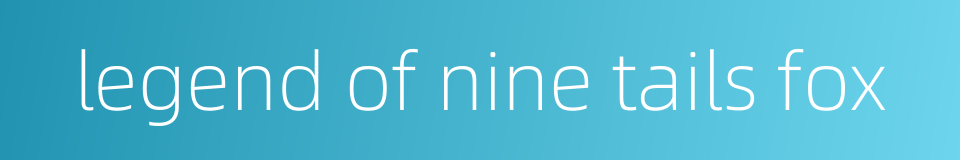 legend of nine tails fox的同义词