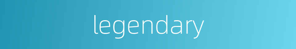 legendary的同义词