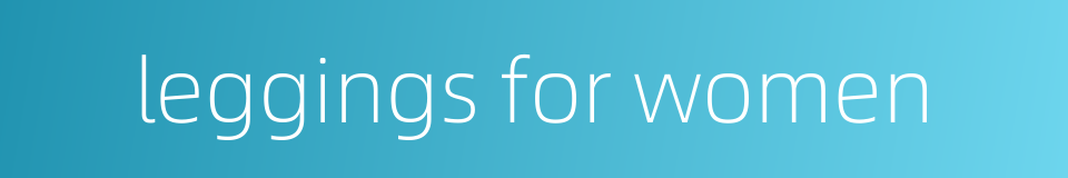 leggings for women的同义词