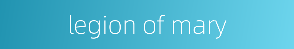 legion of mary的同义词
