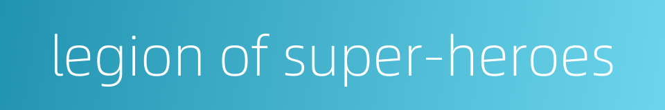 legion of super-heroes的同义词