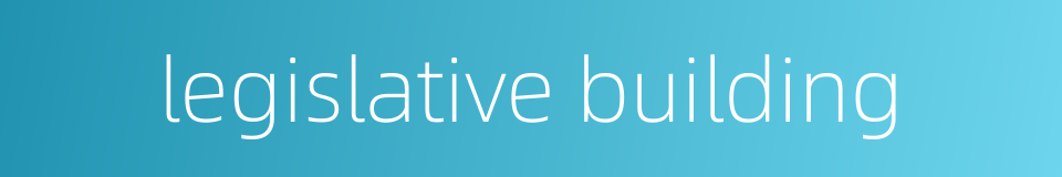 legislative building的同义词