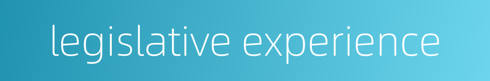 legislative experience的同义词