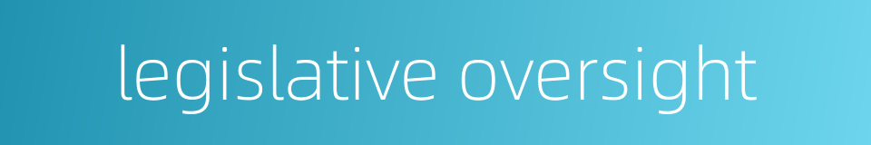 legislative oversight的同义词