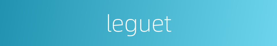 leguet的同义词