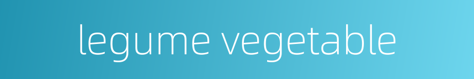 legume vegetable的同义词
