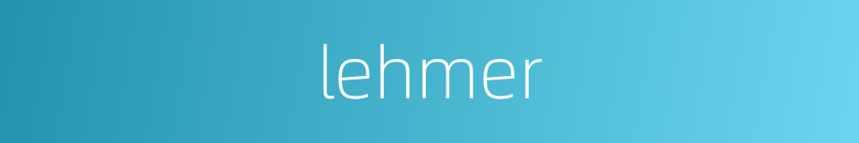 lehmer的同义词
