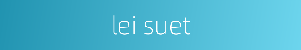 lei suet的同义词