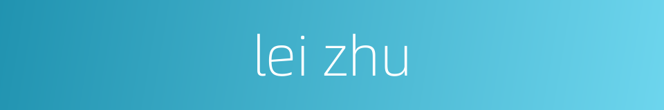 lei zhu的同义词
