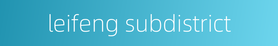 leifeng subdistrict的同义词