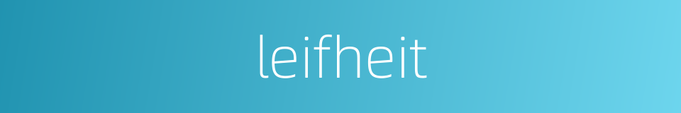 leifheit的同义词