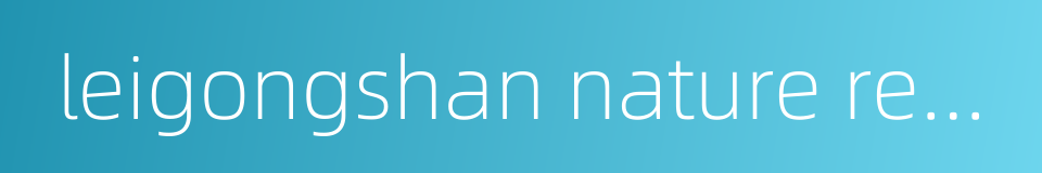 leigongshan nature reserve的同义词