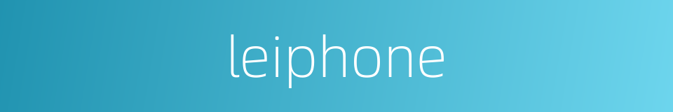 leiphone的同义词