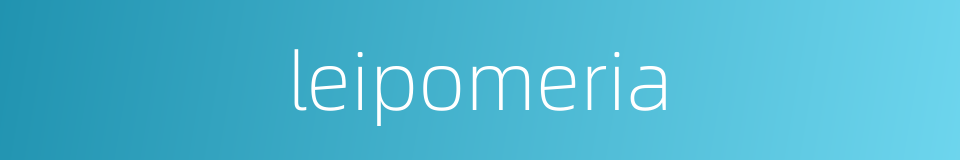 leipomeria的同义词