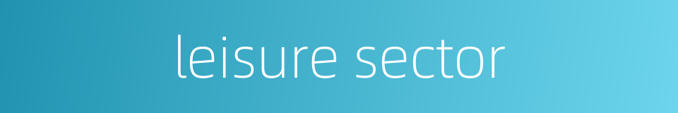 leisure sector的同义词