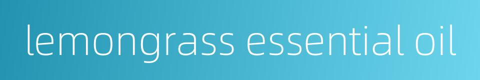 lemongrass essential oil的同义词