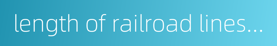 length of railroad lines in service的同义词
