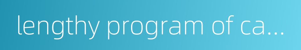 lengthy program of capital construction的同义词