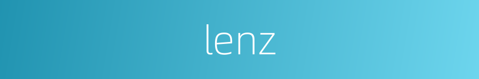 lenz的同义词