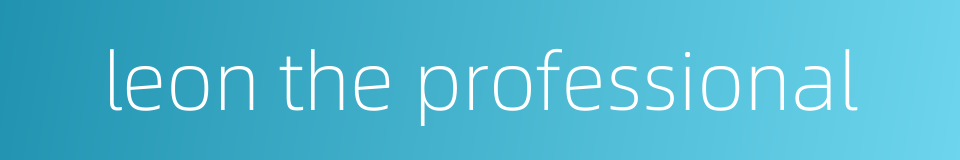 leon the professional的同义词