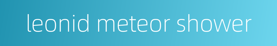 leonid meteor shower的同义词