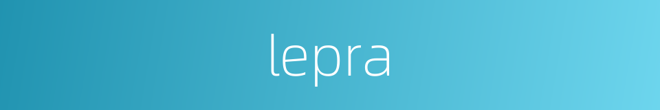 lepra的同义词