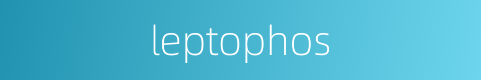 leptophos的同义词