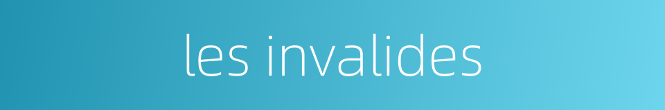 les invalides的同义词