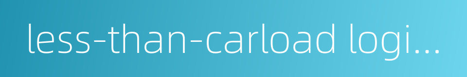 less-than-carload logistics的同义词